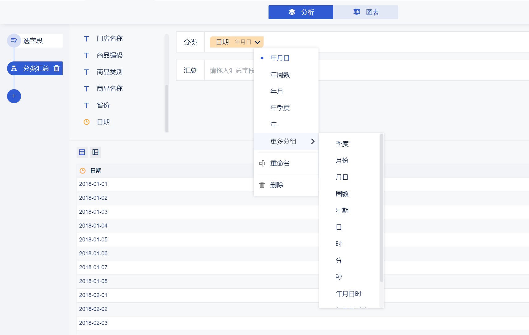 Excel的数据管理与九数云分析的必备技能缩略图