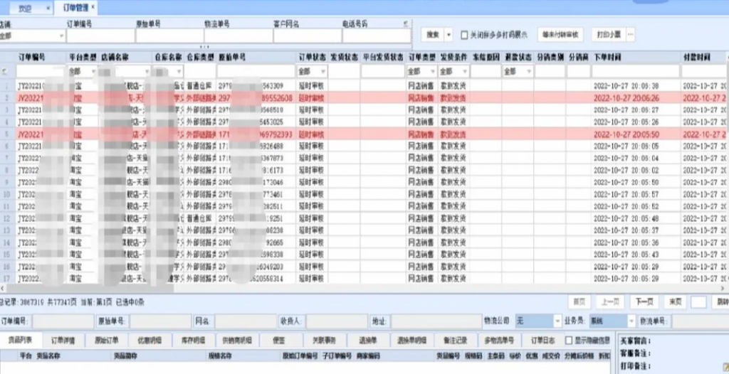 erp怎么导出数据到excel，自动化的方法真香啊——九数云插图