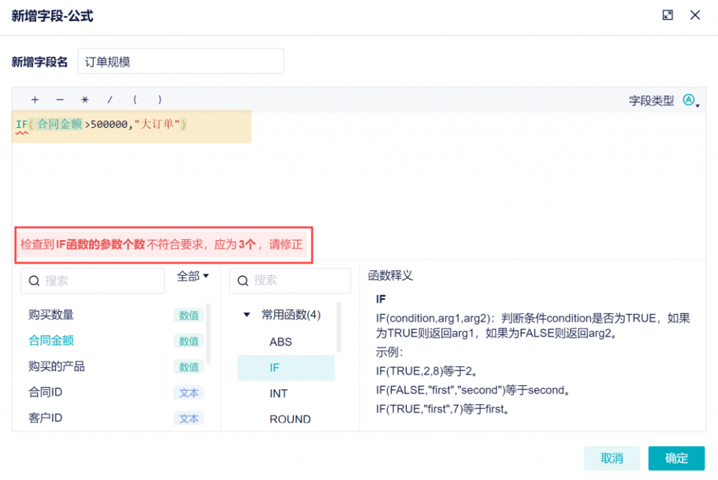 参数个数不符合要求