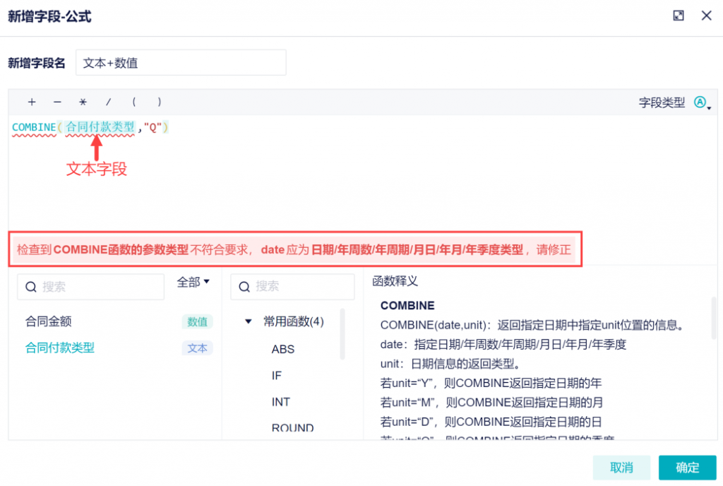 参数类型不符合要求