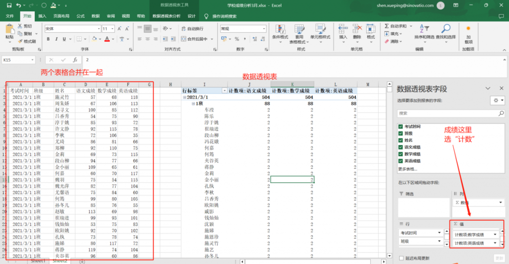 两个不同excel表格比对怎么做——九数云BI插图4