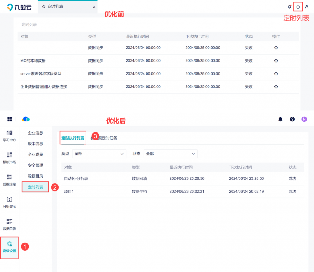 九数云BI版本更新：2024年6月更新插图7