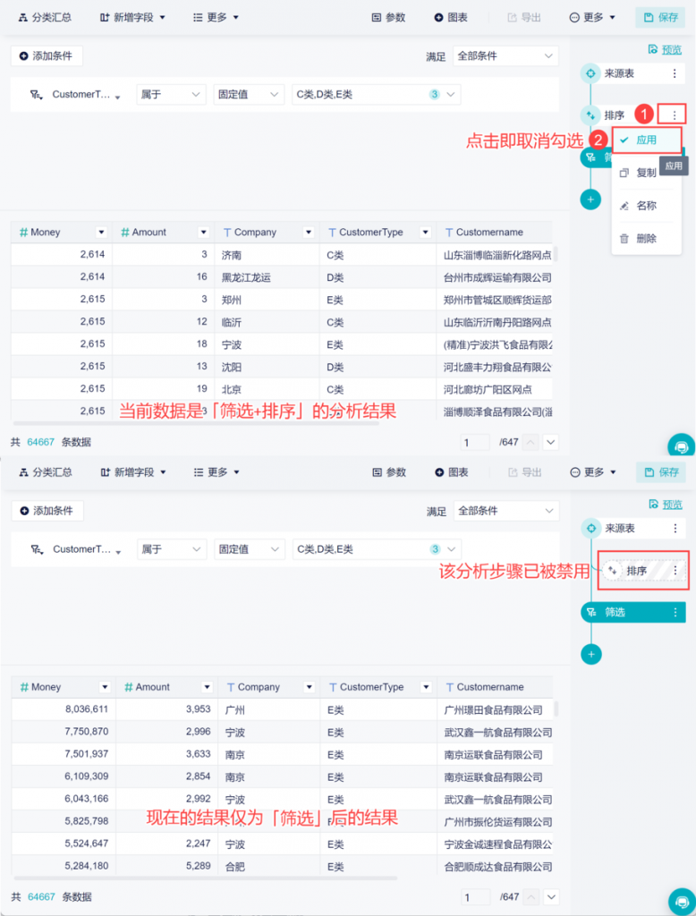 可以记录过程的excel处理软件——九数云BI插图1