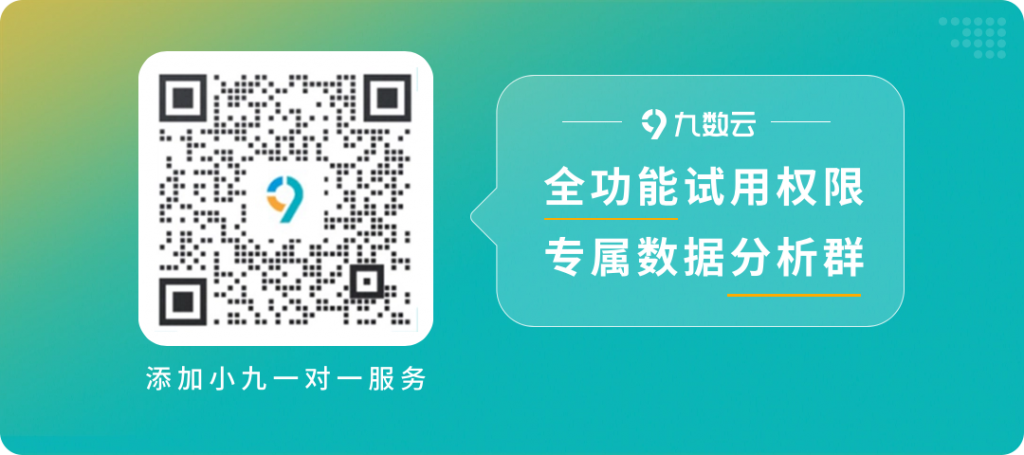 店长必看！连锁门店数据分析的2大维度13大指标-九数云BI插图2