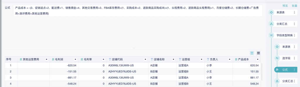 波士顿矩阵图怎么画？3分钟保姆级教程不要错过！——九数云BI插图4