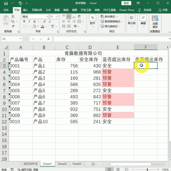 excel数据分析在哪里-九数云BI缩略图