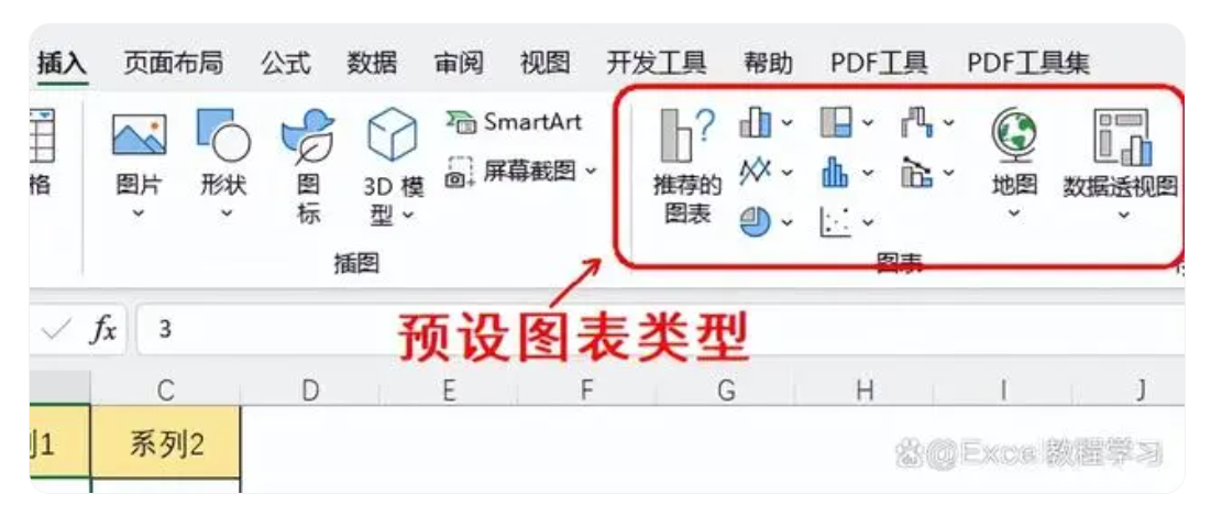 excel插入图表怎么操作？教程来啦！-九数云BI缩略图