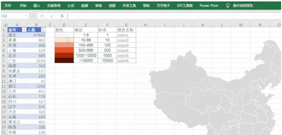 超好用的区域地图，excel教程来啦！-九数云BI插图