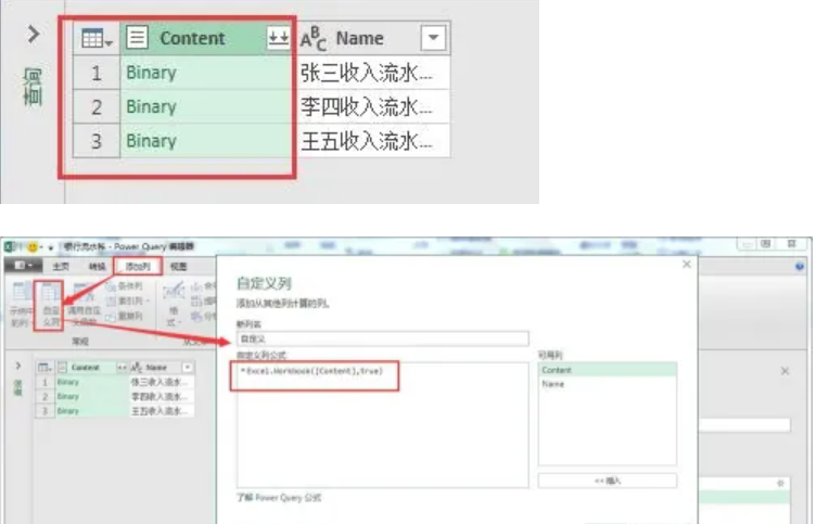 powerquery合并多个工作簿怎么操作？详细教程来啦-九数云BI缩略图