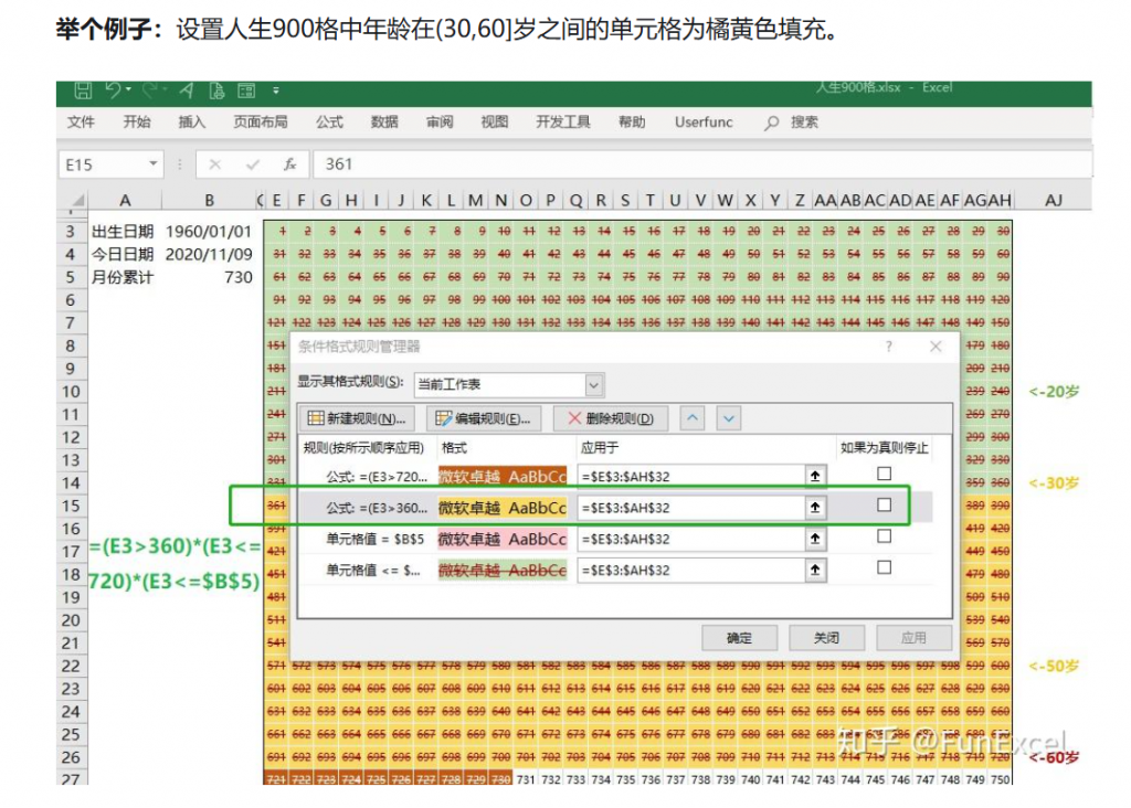 条件格式excel怎么弄？1分钟就学会的干货教程来啦-九数云BI插图1