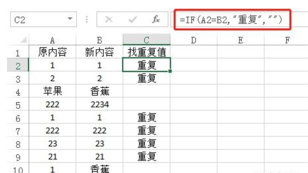 excel找出两列重复项并标记怎么操作？教程来啦-九数云BI缩略图