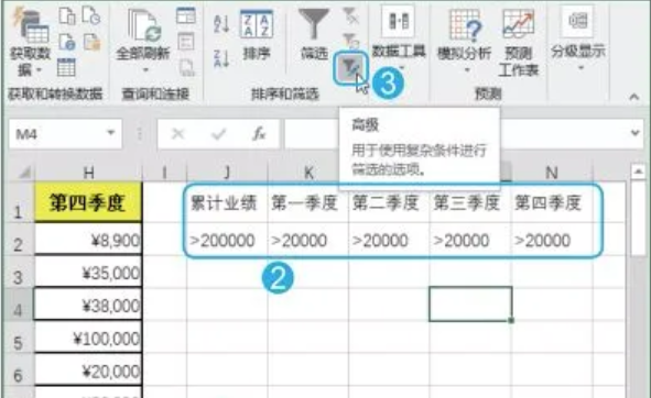 excel如何筛选数据？3种方法分享-九数云BI插图