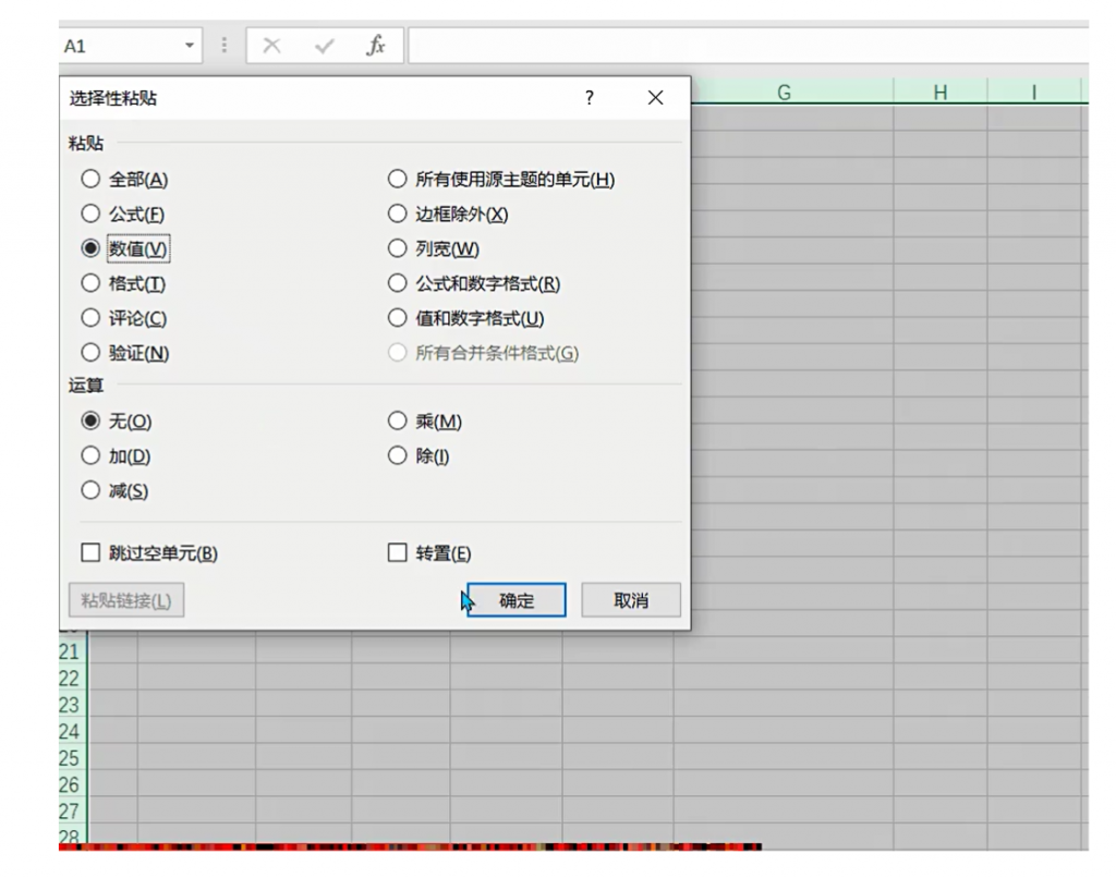 excel表格复制怎么保持格式不变？教程来啦-九数云BI插图