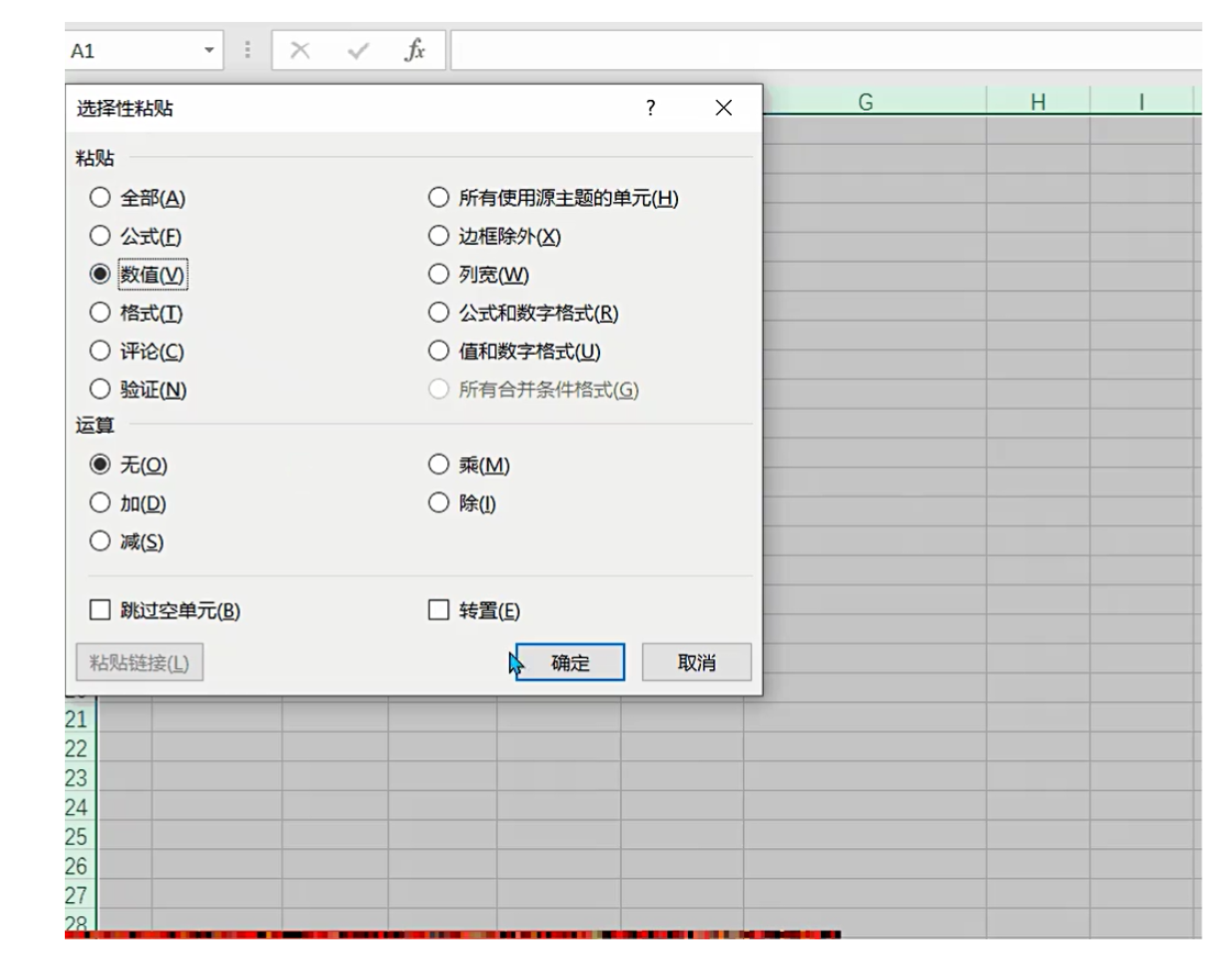 excel表格复制怎么保持格式不变？教程来啦-九数云BI缩略图