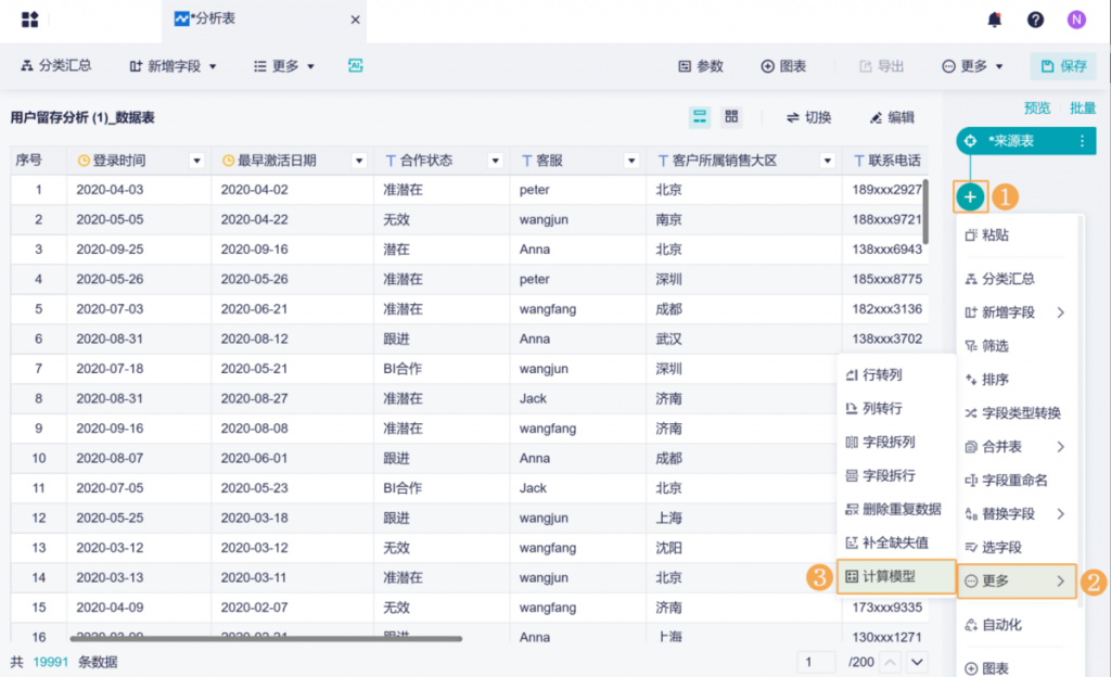 九数云BI计算模型优化：支持多种模型复用方式！插图3