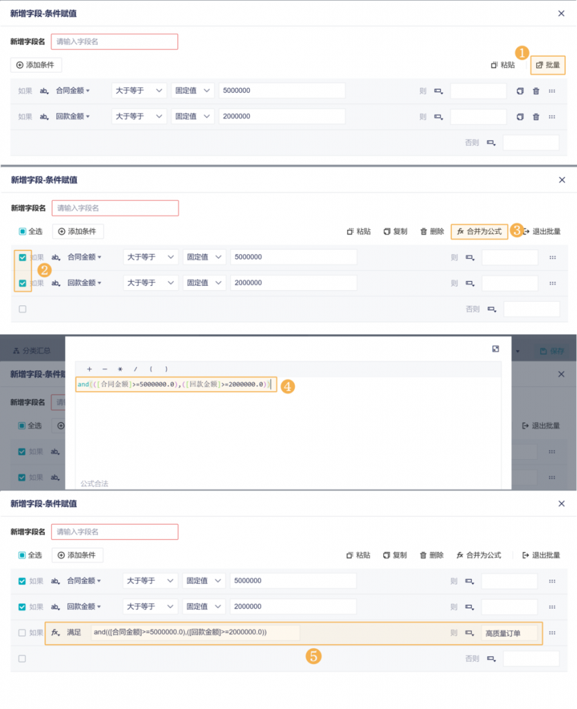 九数云BI版本更新：2024年8月更新插图7