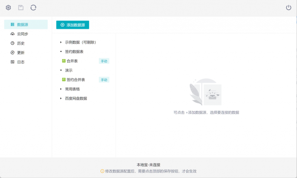 九数云BI版本更新：2024年7月更新插图10