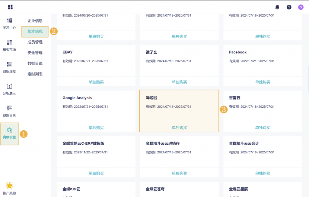 哗啦啦餐饮管理系统——数字化转型的智能引擎-九数云BI插图